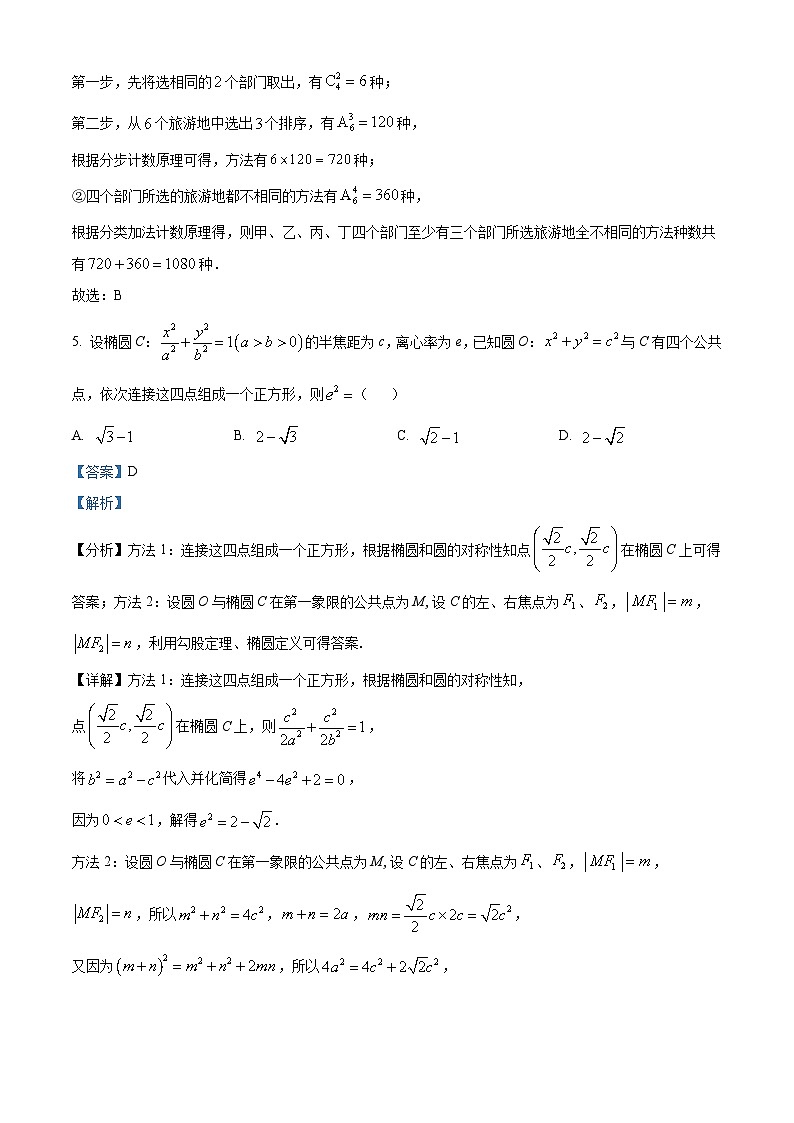 甘肃省西北师范大学附属中学2025届高三上学期一模诊断考试数学答案第3页