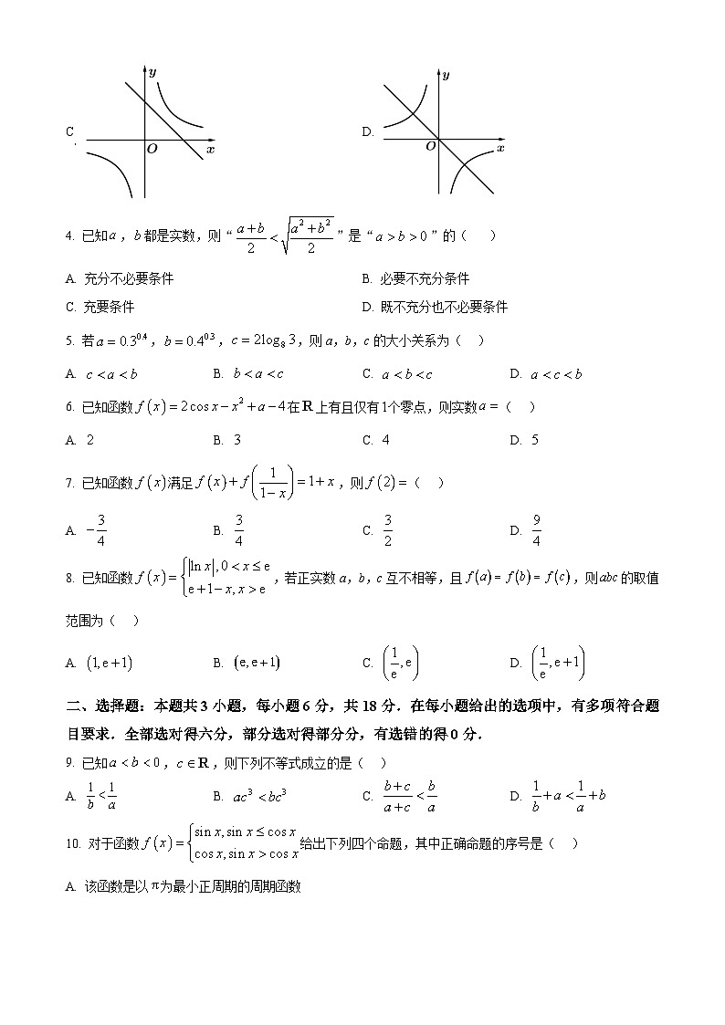 浙江省四校2024-2025学年高一上学期12月联考数学试题  Word版无答案第2页