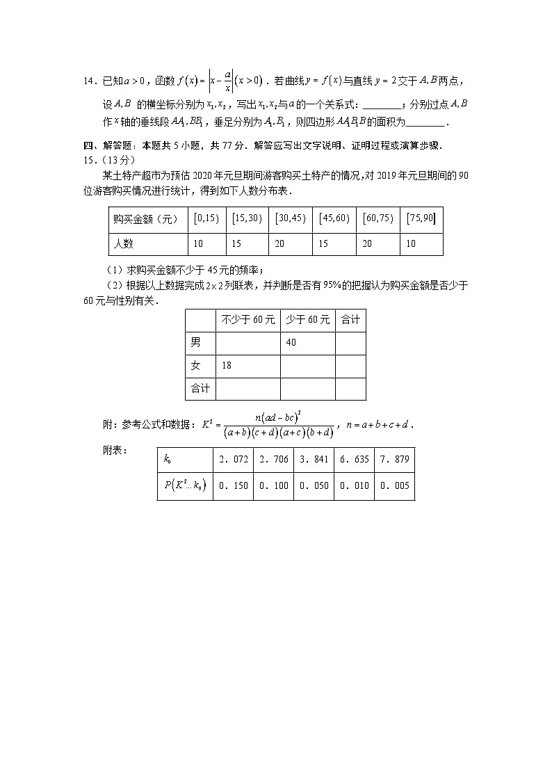 2025年八省适应性考试（八省联考）数学同源试卷第3页