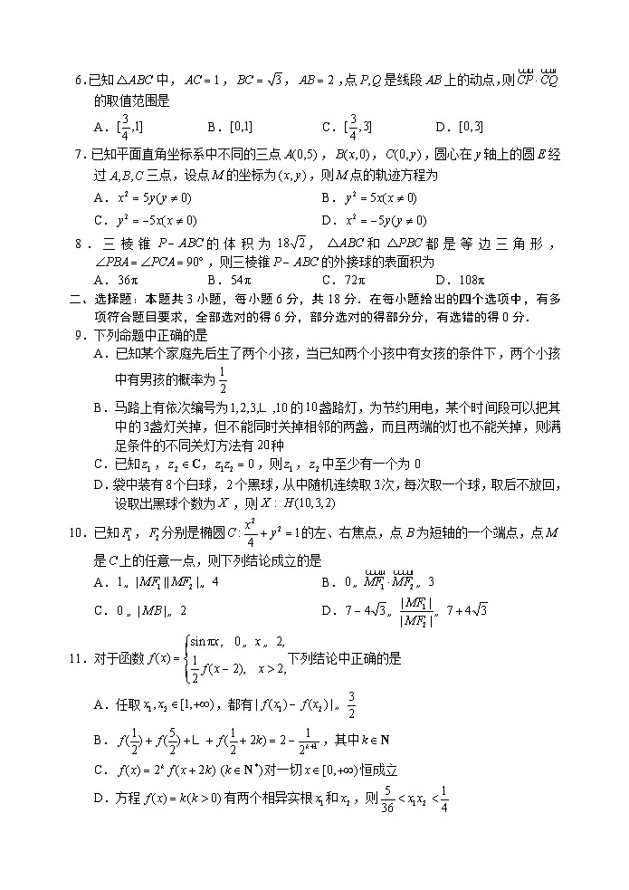 2025年沈阳市高中三年级教学质量监测（一）数学试卷第2页