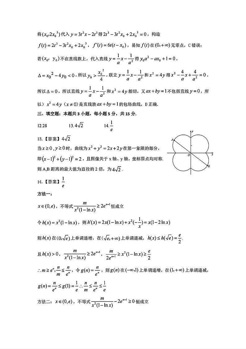 湖北省元调数学参考答案及解析第2页