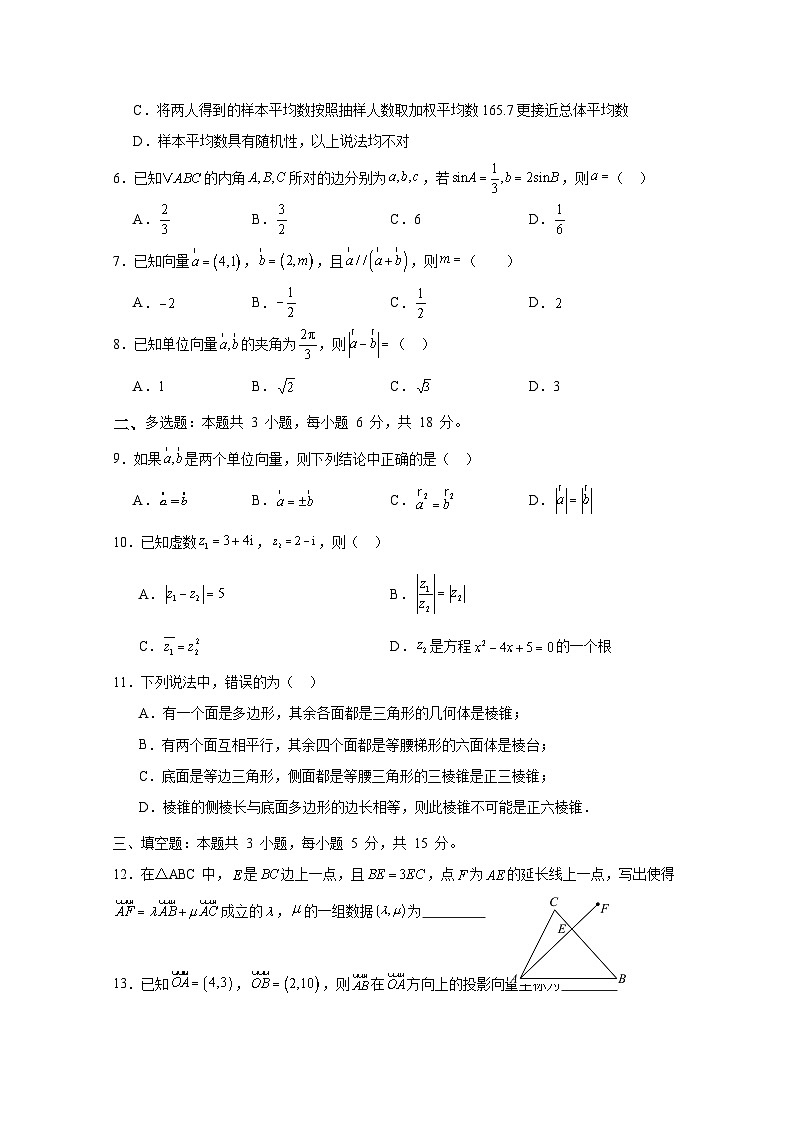 2024-2025学年广东省清远市清新区高二上学期11月联考数学检测试题（附解析）第2页