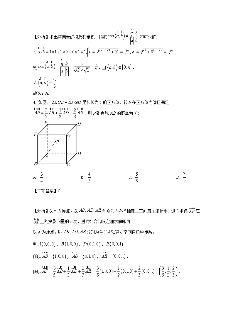 2024-2025学年广西平果市高二上学期期中考试数学检测试卷（附解析）第2页