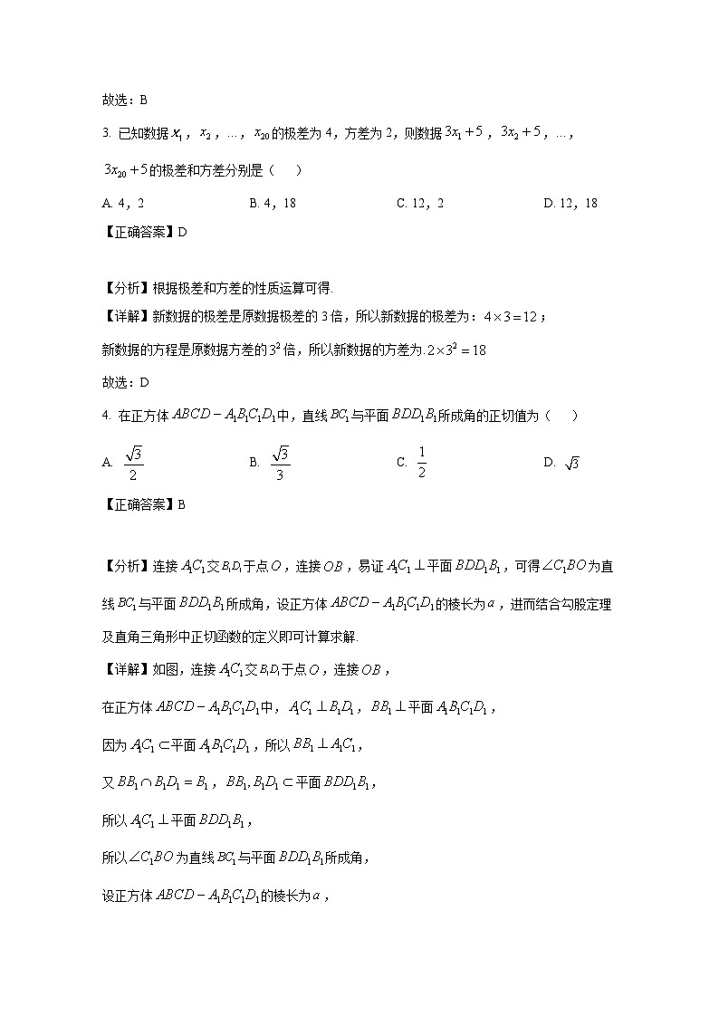 2024-2025学年贵州省高二上学期期中联考数学检测试卷（附解析）第2页