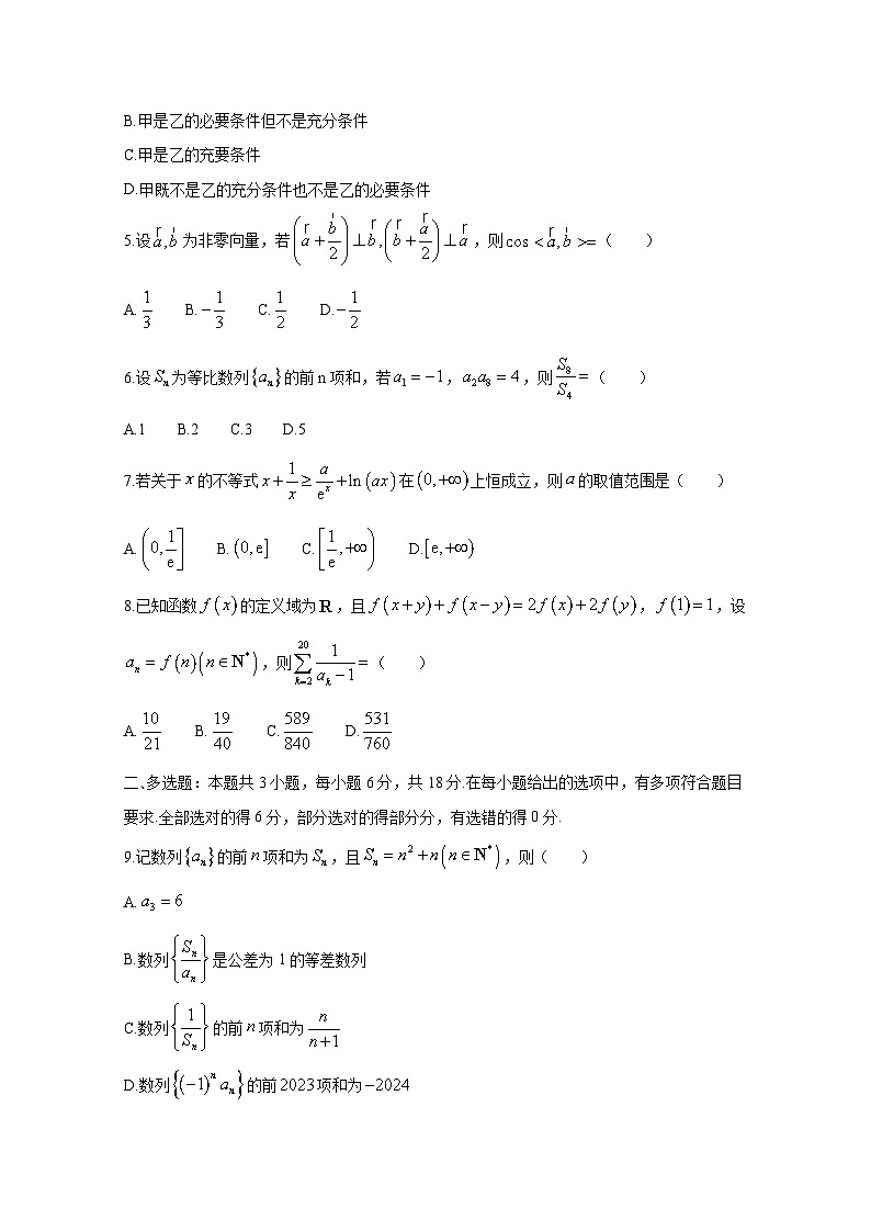 2024-2025学年河南省郑州市高三上学期11月月考数学质量检测试卷（附解析）第2页