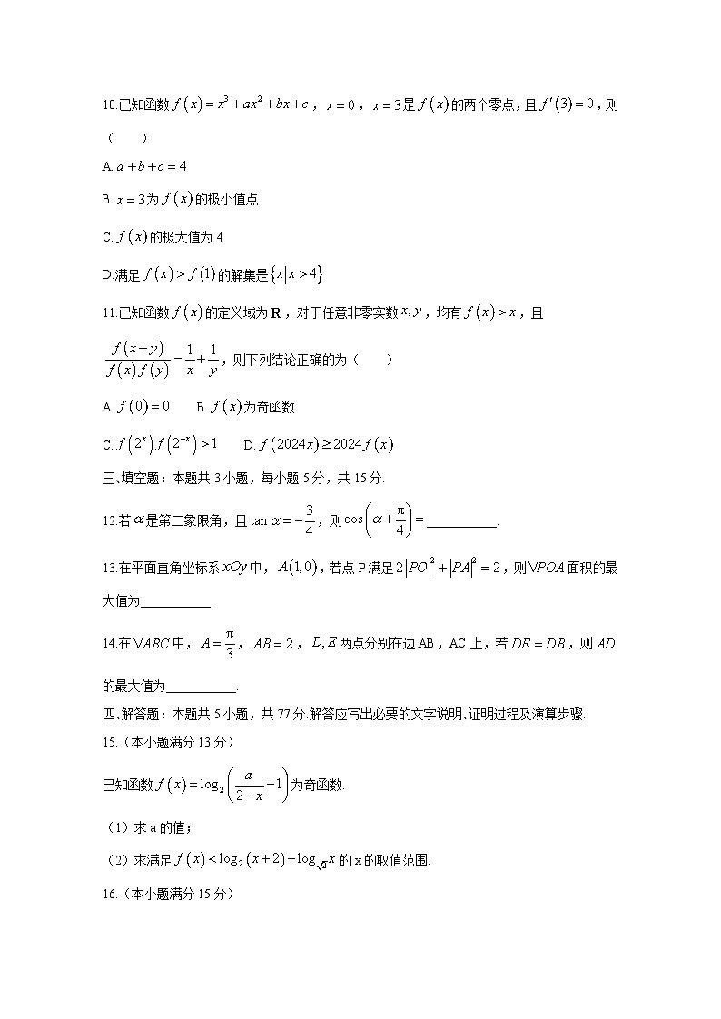 2024-2025学年河南省郑州市高三上学期11月月考数学质量检测试卷（附解析）第3页