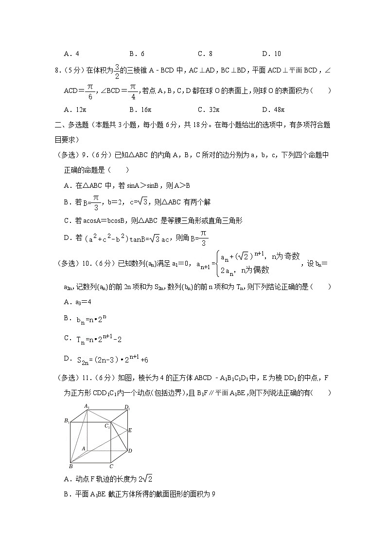 2024-2025学年黑龙江省哈尔滨市高三上学期期中考试数学检测试卷（附解析）第2页