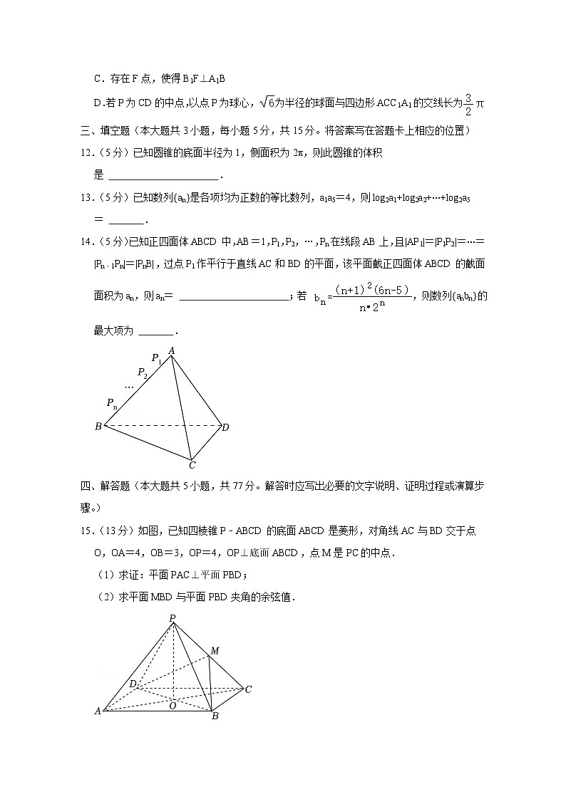 2024-2025学年黑龙江省哈尔滨市高三上学期期中考试数学检测试卷（附解析）第3页