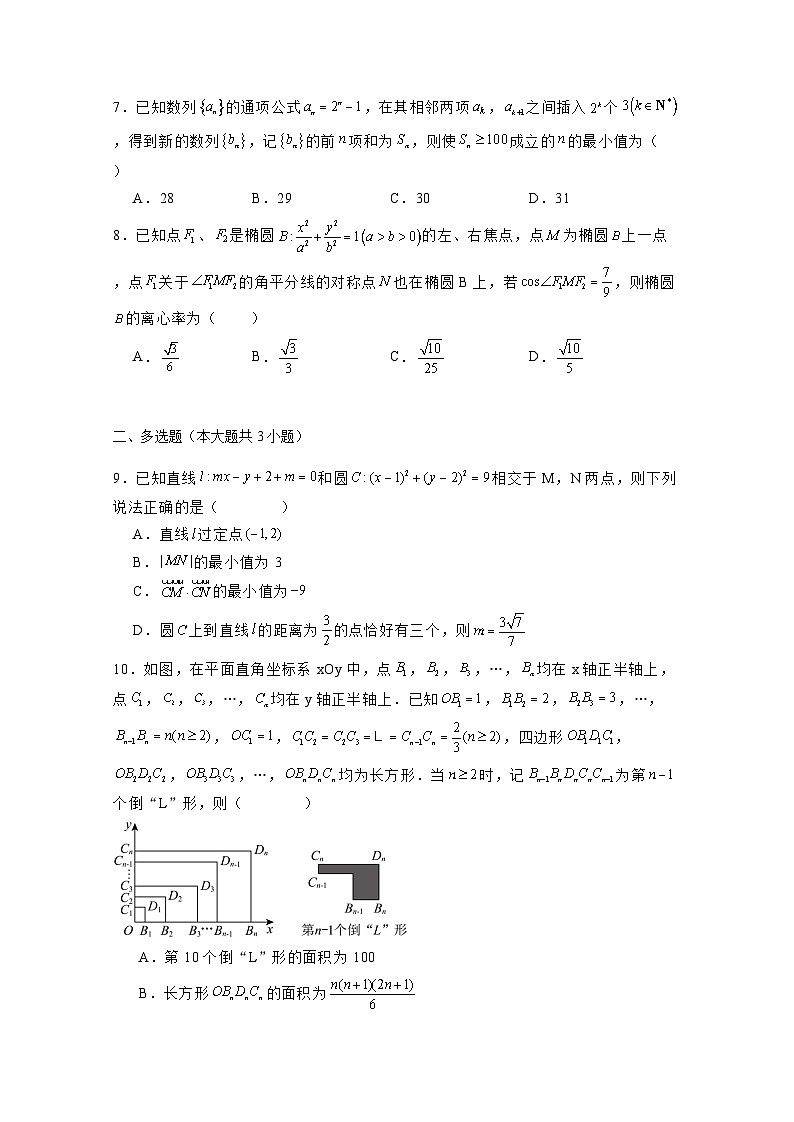 2024-2025学年湖北省武汉市高三上学期11月月考数学检测试卷（附解析）第2页
