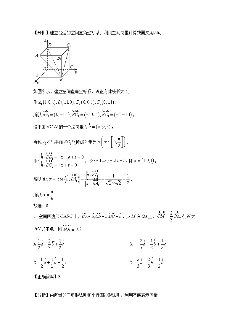 2024-2025学年黑龙江省绥化市肇东市高二上学期期中考试数学检测试卷（附解析）第3页