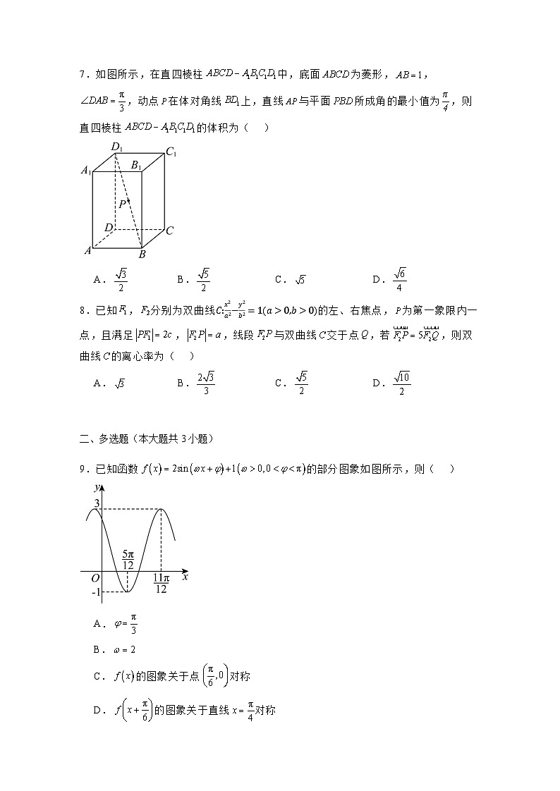 2024-2025学年湖南省高二上学期11月期中联考数学检测试题（附解析）第2页
