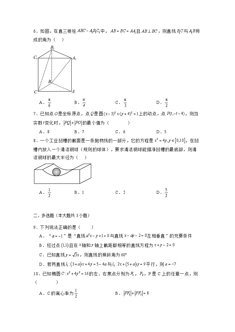 2024-2025学年江西省宜春市高二上学期期中考试数学检测试卷（附解析）第2页