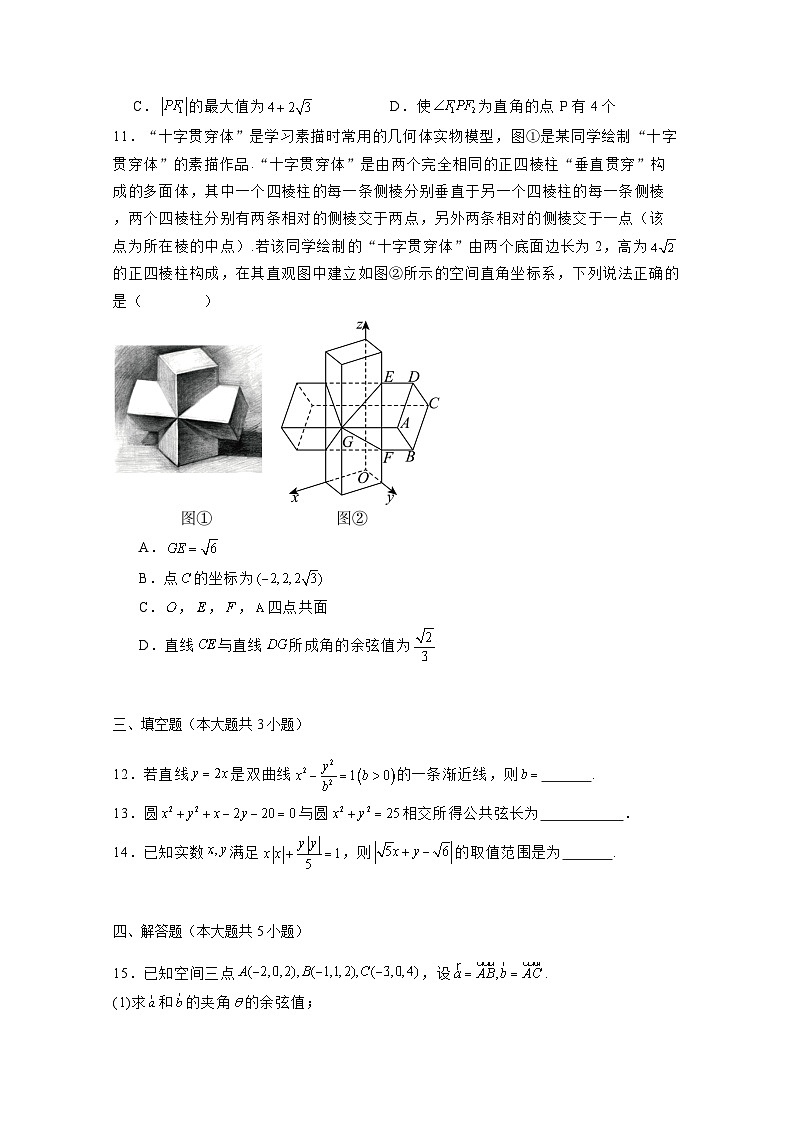 2024-2025学年江西省宜春市高二上学期期中考试数学检测试卷（附解析）第3页