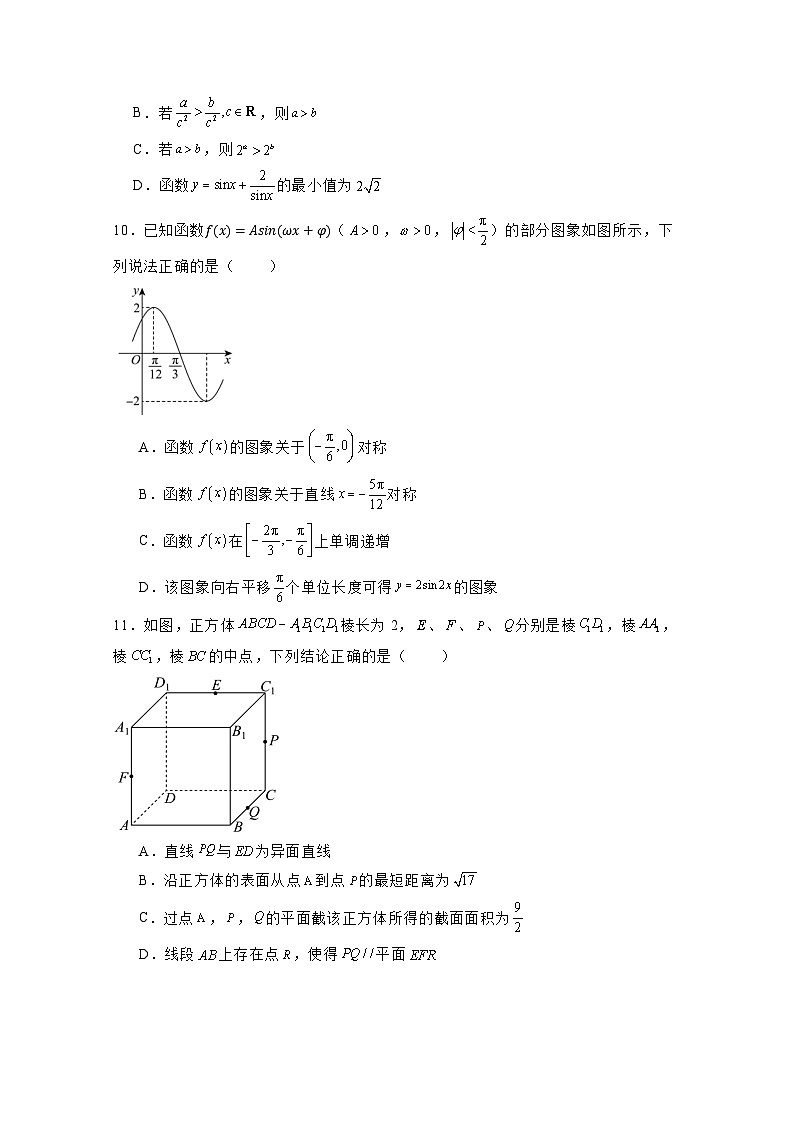 2024-2025学年山东省济宁市高三上学期11月阶段性学业检测数学试题（附解析）第2页