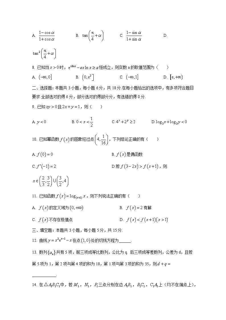 2024-2025学年山东省青岛市高三上学期期中考试数学检测试卷（附解析）第2页