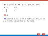 人教版高中数学必修第二册-第六章 平面向量及其应用 章末复习【课件】