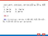 人教版高中数学必修第二册-第六章 平面向量及其应用 章末复习【课件】