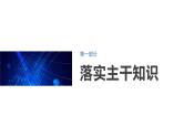 2025高考数学一轮复习§2.3函数的奇偶性、周期性【课件】