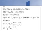 2025高考数学一轮复习§2.5函数性质的综合应用【课件】