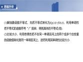 2025高考数学一轮复习§2.5函数性质的综合应用【课件】
