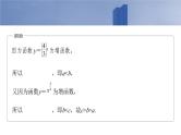 2025高考数学一轮复习§2.9指、对、幂的大小比较【课件】