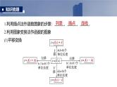 2025高考数学一轮复习§2.10 函数的图象【课件】