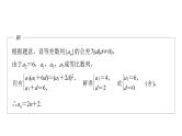 2025高考数学一轮复习§6.7数列中的综合问题【课件】