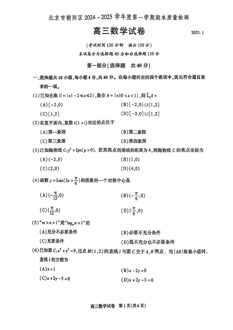 数学试卷第1页