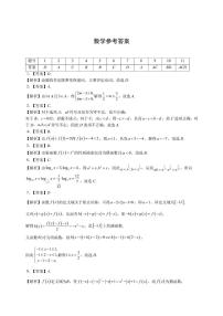 2025安徽师大附中高一上学期12月月考试题数学含答案