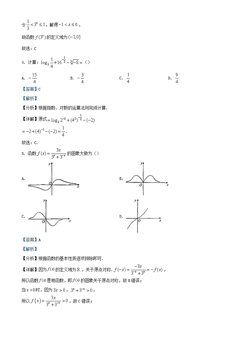 安徽省2023_2024学年高一数学上学期“”三新“”检测期中试题含解析第2页