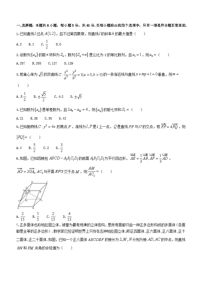 福建省厦门市2023_2024学年高二数学上学期十二月月考试卷第1页