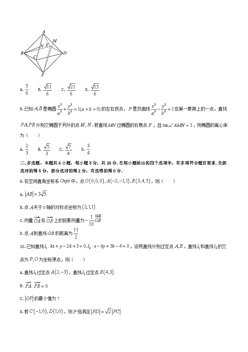 福建省厦门市2023_2024学年高二数学上学期十二月月考试卷第2页