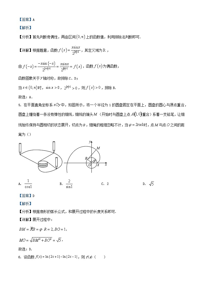 福建省厦门市2023_2024学年高一数学上学期12月月考试题含解析第3页