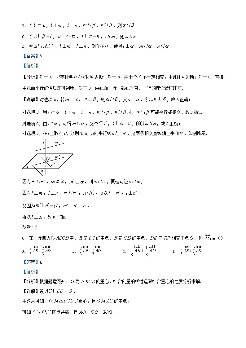 浙江省2023_2024学年高二数学上学期12月联考试卷含解析第3页