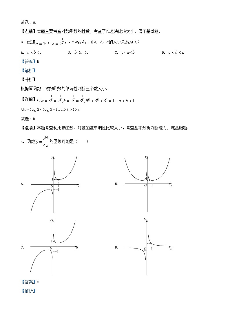 重庆市2023_2024学年高一数学上学期12月测试试题含解析第2页