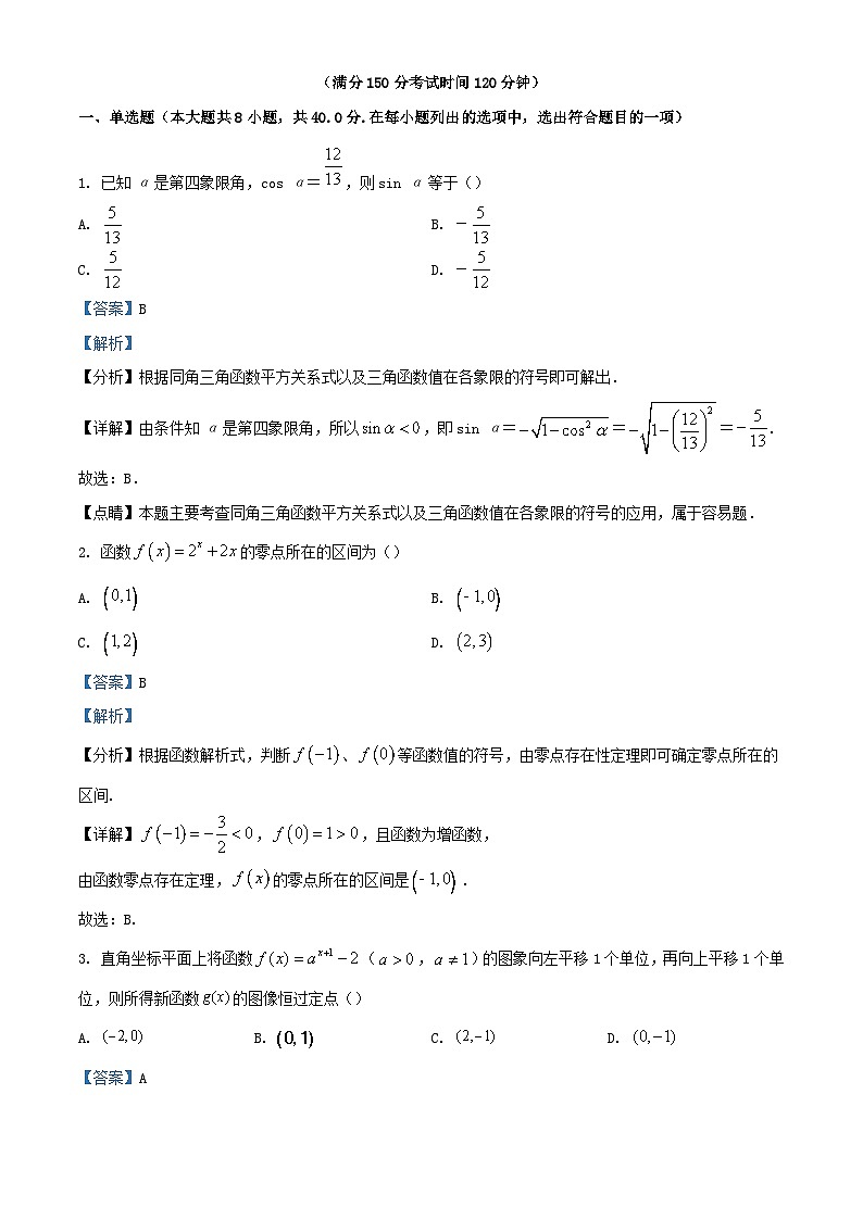 重庆市2023_2024学年高一数学上学期12月月考题含解析第1页