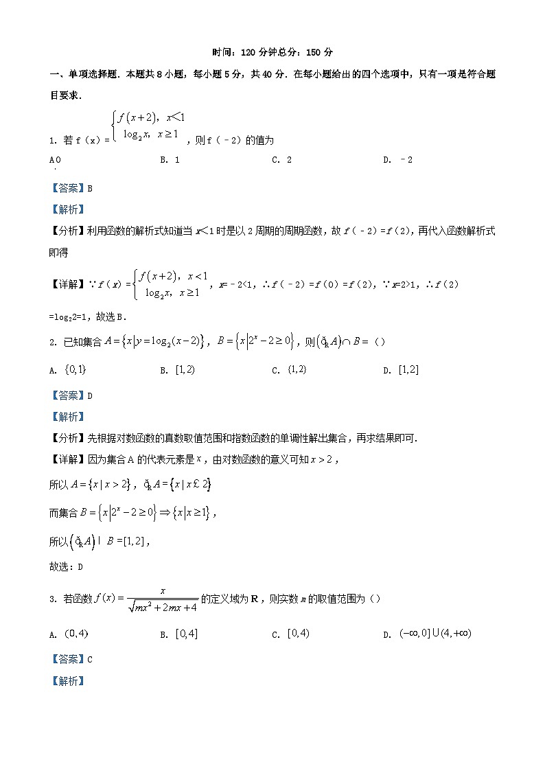 重庆市2023_2024学年高一数学上学期12月云班检测试题含解析第1页