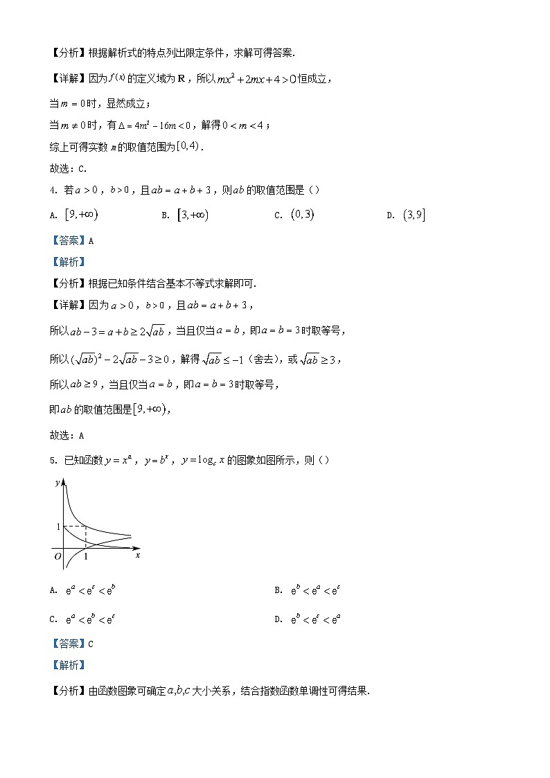 重庆市2023_2024学年高一数学上学期12月云班检测试题含解析第2页