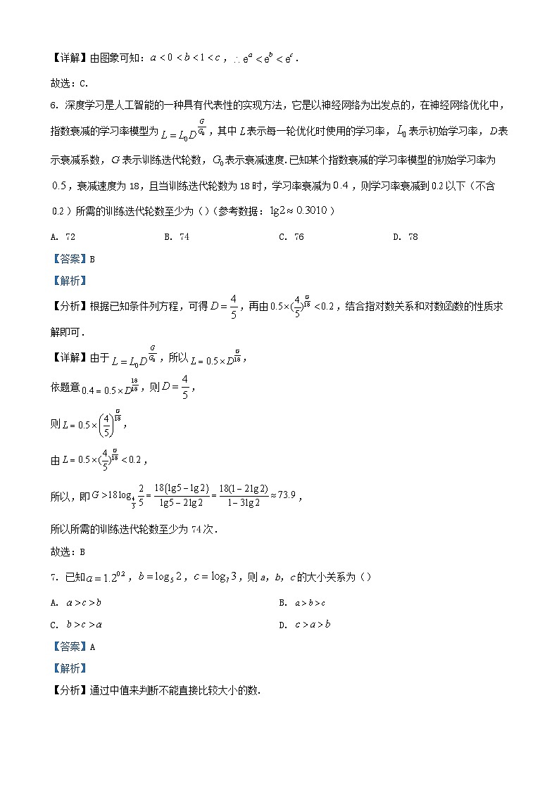 重庆市2023_2024学年高一数学上学期12月云班检测试题含解析第3页