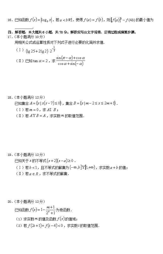 重庆市2023_2024学年高一数学上学期第二次联考12月试题第3页