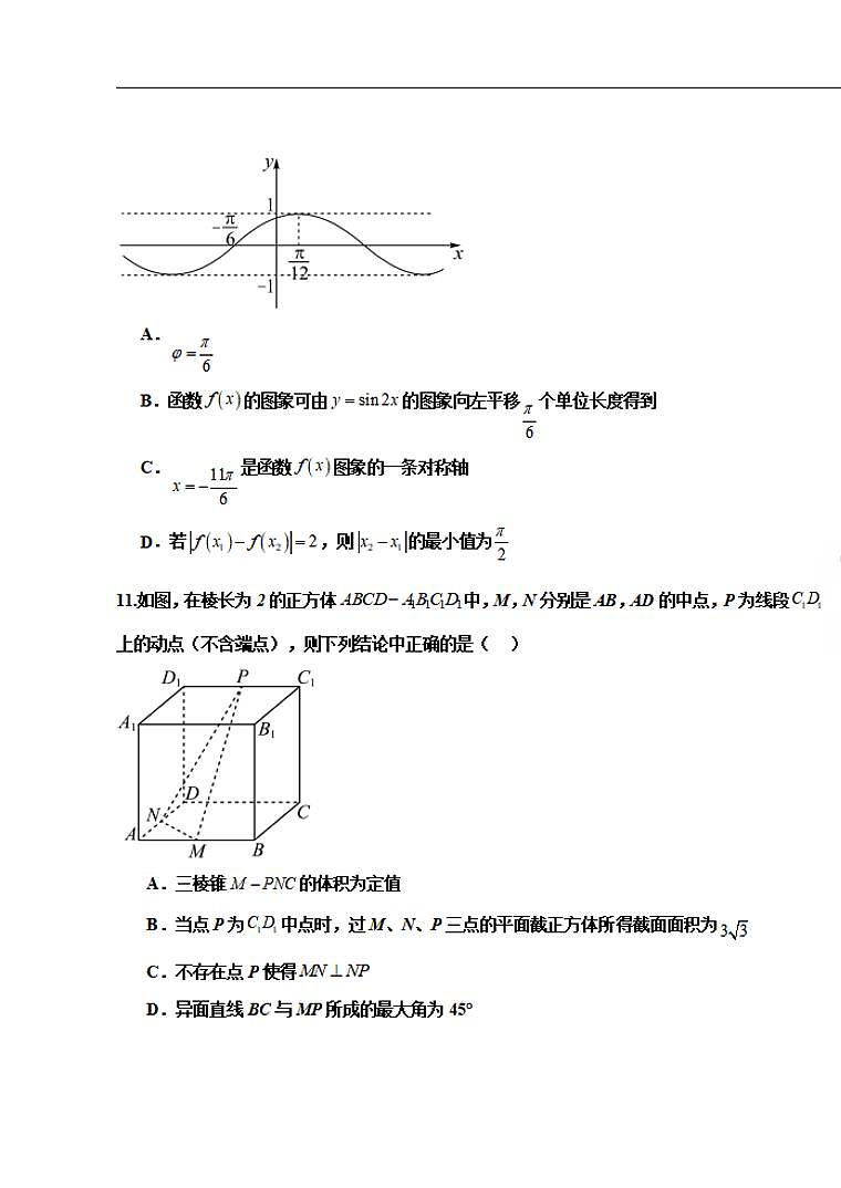 黑龙江省大庆市大庆中学2024-2025学年高三（上）二模数学试卷和参考答案第3页