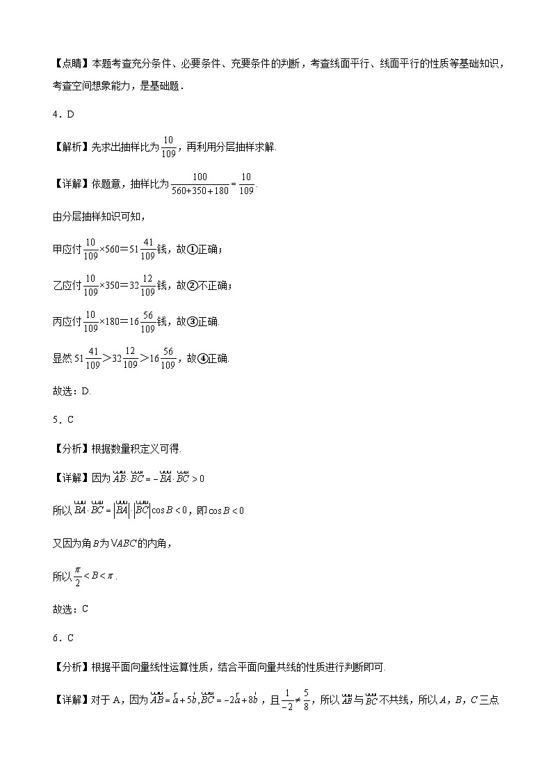 云南省保山市智源高级中学2023-2024学年高一下学期6月月考数学答案第2页