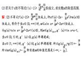 2025高考数学一轮复习-3.4.1-利用导数研究不等式问题【课件】