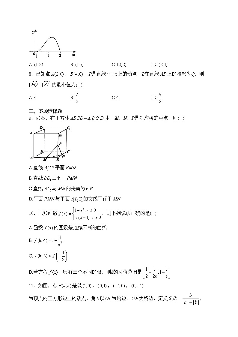 安徽省淮南市、淮北市2025届高三上学期第一次质量检测数学试卷(含答案)第2页