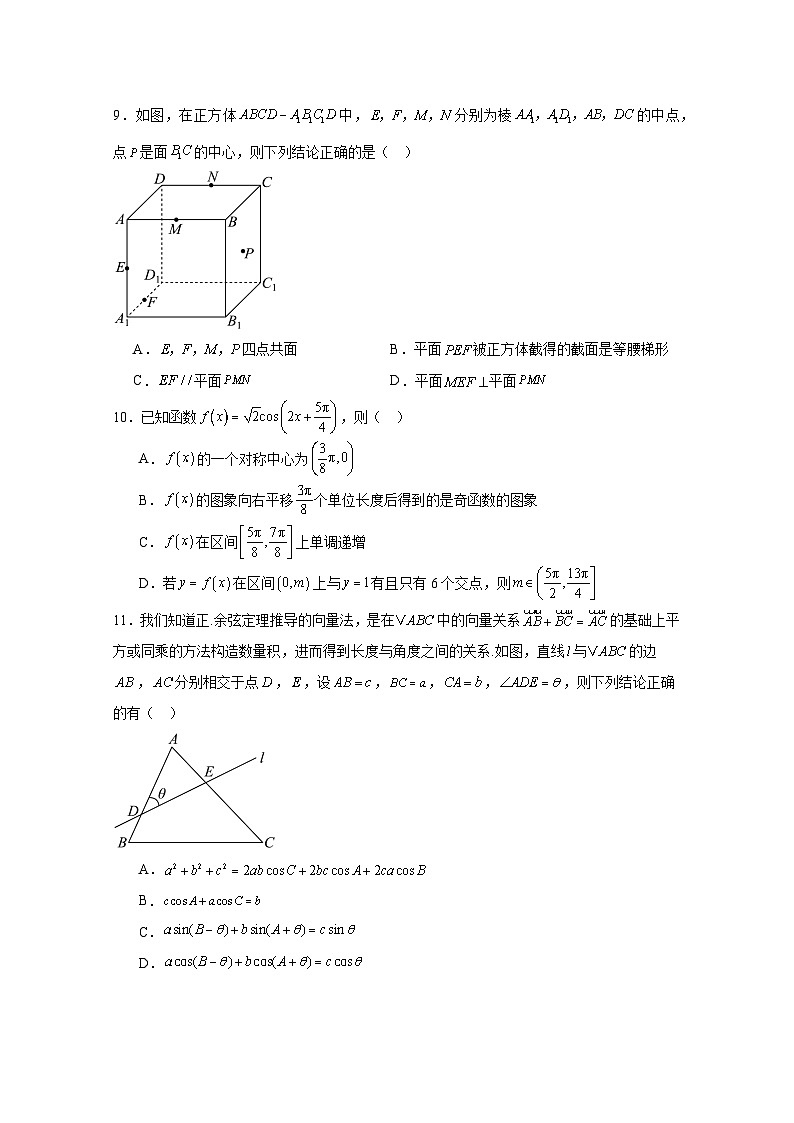 2024-2025学年河北省邯郸市武安市高三上册10月期中考试数学检测试题（含解析）第2页