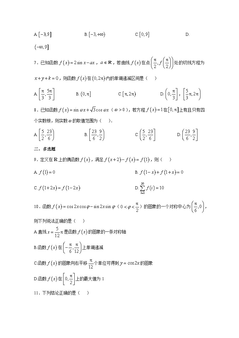 2024-2025学年河南省郑州市高三高二上册11月月考数学检测试卷（含解析）第2页