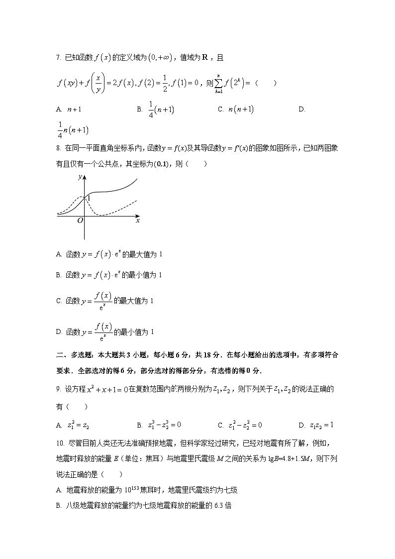 2024-2025学年山东省临清市高三上册10月月考数学检测试题第2页