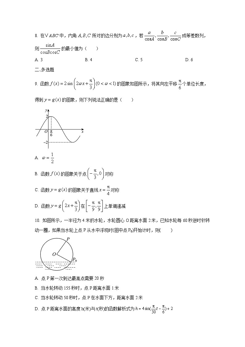 2024-2025学年山东省青岛市高三上册第一次月考数学检测试题第2页