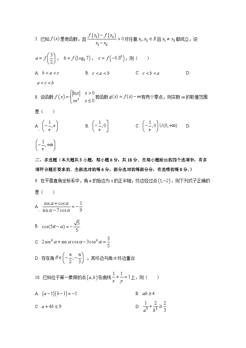 2024-2025学年山东省枣庄市市中区高三上册10月月考数学检测试卷 - 副本第2页