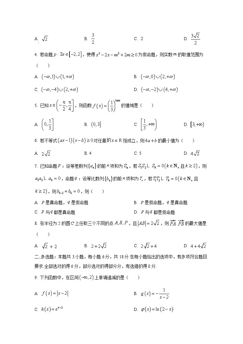 2024-2025学年山西省高三上册10月月考数学质量检测试卷第2页